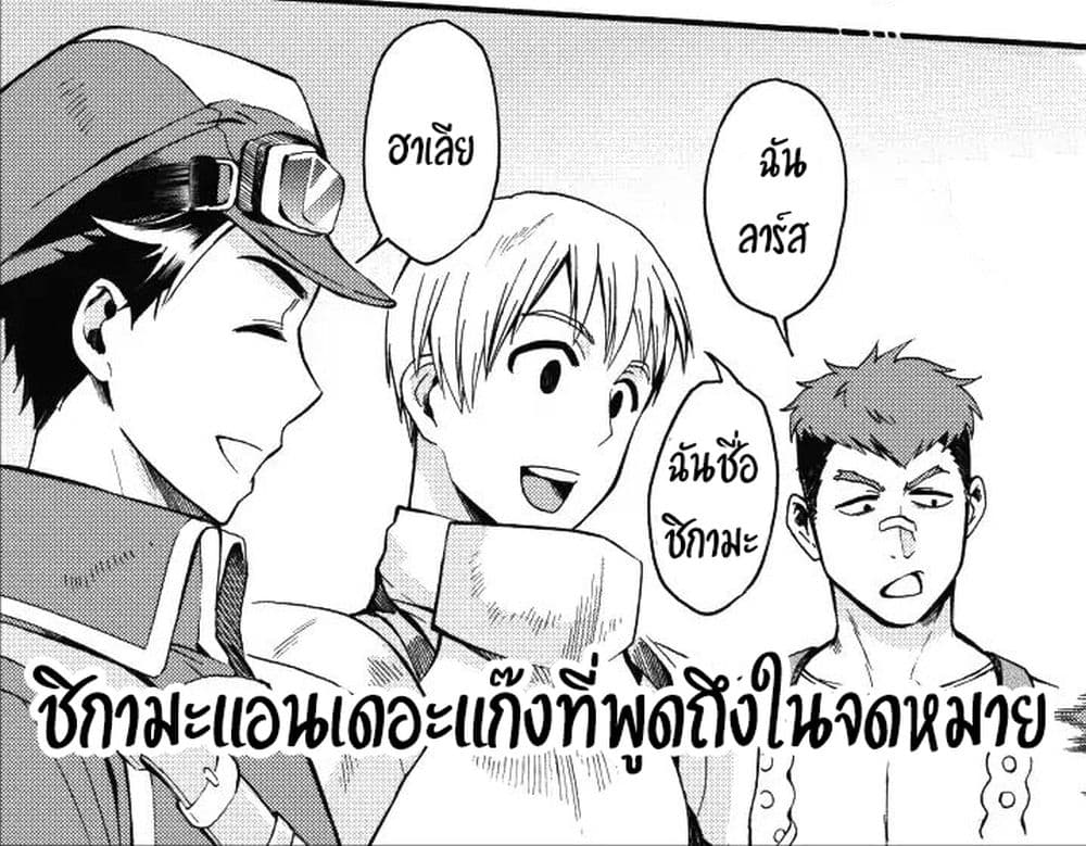 Boken ka ni Narou! ~ Sukiruboodo de Danjon Kouryaku ~ ตอนที่ 33 (33)